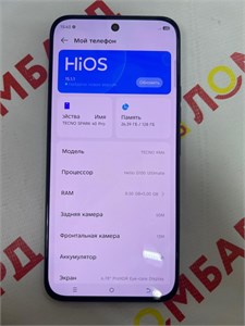 TECNO SPARK 40 PRO 8/128 ГБ 890000650629