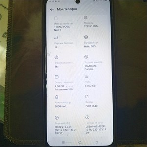 TECNO POVA NEO 2 4/64 ГБ 890000651580