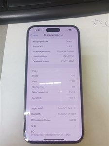 APPLE IPHONE 14 PRO MAX 512 ГБ 890000650894