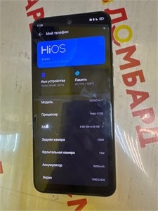 TECNO SPARK 30 PRO 8/128 ГБ 890000650369