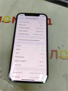 APPLE IPHONE 12 PRO 128 ГБ 890000651039