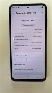 SAMSUNG GALAXY S23 FE 8/256 ГБ 890000651162
