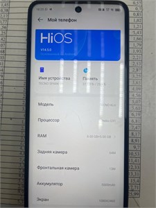 TECNO SPARK 30 8/256 890000650706