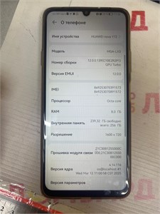 HUAWEI NOVA Y72 8/256GB 890000651361