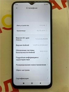 XIAOMI POCO M5 4/64GB 890000650512