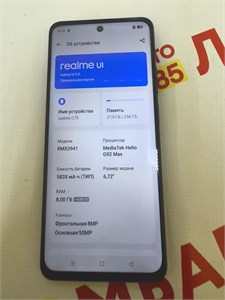 REALME C75 8/256GB 890000651349