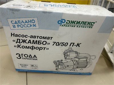 Насос-автомат Джилекс джамбо 70/50 п-к 890000596038