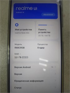 realme note 60x 3/64 890000654376