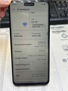 Honor X7c 6/128 890000653657