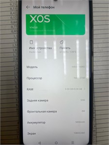 Infinix Hot 50 8/128 890000654096