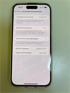 APPLE IPHONE 16 128GB 890000650970