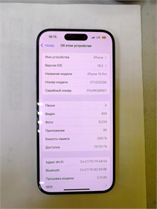 APPLE IPHONE 15 PRO 256 ГБ 890000569141