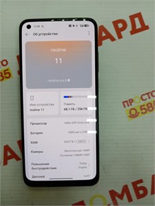 REALME 11 8/256 ГБ 890000653103