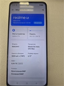 REALME C75 8/256 ГБ 890000651937