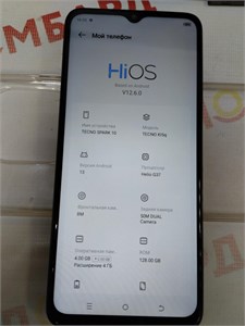 TECNO SPARK 10 4/128 ГБ 890000654032
