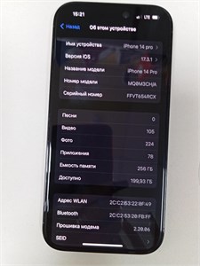 APPLE IPHONE 14 PRO 256 ГБ 890000653991
