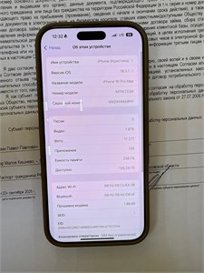 APPLE IPHONE 16 PRO MAX 256 ГБ 890000652300