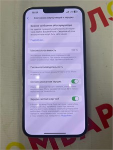 APPLE IPHONE 13 PRO MAX 128GB 890000652501