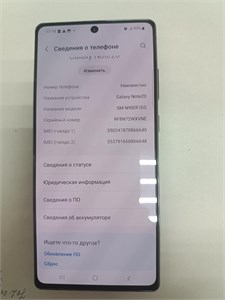 SAMSUNG GALAXY NOTE 20 8/256 ГБ 890000652471