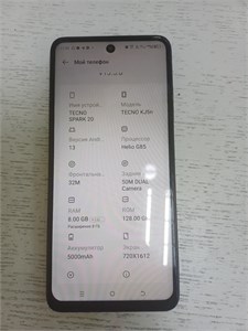 TECNO SPARK 20 8/128 ГБ 890000653094