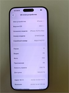 APPLE IPHONE 16 PRO MAX 256 ГБ 890000651995