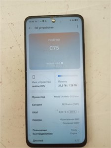REALME C75 8/128GB 890000654500