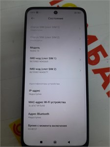 XIAOMI REDMI 13 8/256 ГБ 890000652338