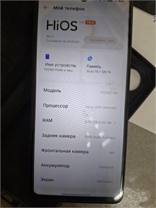 TECNO POVA 6 NEO 8/128 ГБ 890000655805