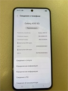 SAMSUNG GALAXY A56 5G 8/128GB 890000655454