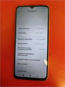 Xiaomi POCO M5 6/128 890000655720