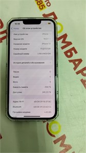 APPLE IPHONE 13 256 ГБ 890000655370