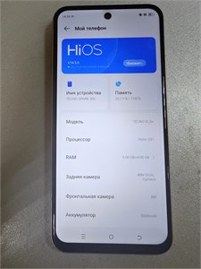 TECNO SPARK 30C 6/128 890000656970