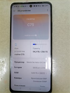 REALME C75 8/256GB 890000655444