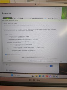 Ноутбук Digma PRO Sprint M (Ryzen 3 3250U) 890000603346