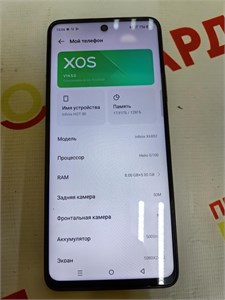 Infinix Hot 50 8/128 890000655289