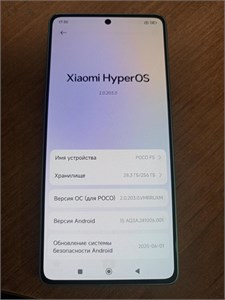XIAOMI POCO F5 12/256GB 890000656168