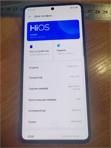 TECNO CAMON 20 PRO 8/256GB 890000656530