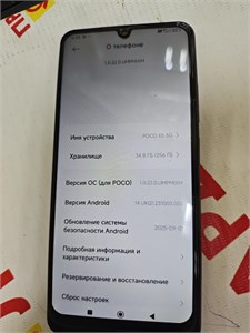 XIAOMI POCO X5 5G 8/256 ГБ 890000654622