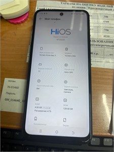 TECNO POVA NEO 3 4/128GB 890000656456