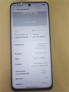 REALME 10 PRO 5G 8/256 ГБ 890000654507