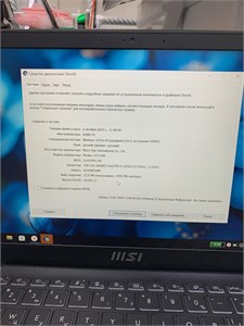 Ноутбук MSI Modern 14 C12M-230RU 1235U 890000656556