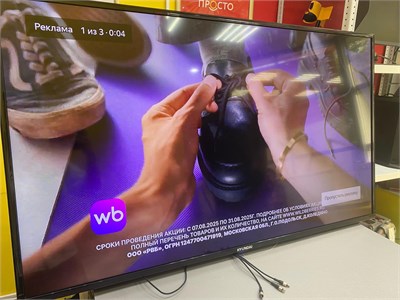 ТЕЛЕВИЗОР HYUNDAI H-LED50FU7001 890000645814