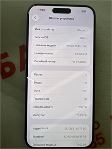 APPLE IPHONE 15 PRO MAX 256GB 890000655359