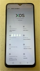 INFINIX SMART 7 3/64 890000657239