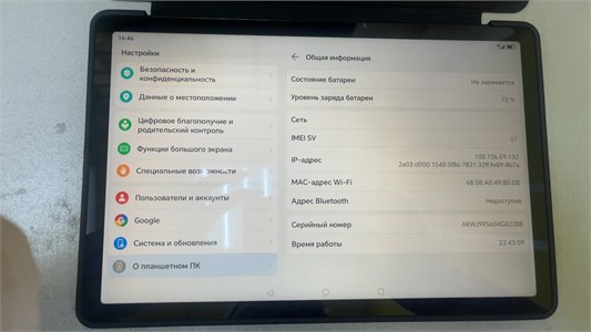 ПЛАНШЕТ HONOR PAD X8A 4/128GB 890000657635