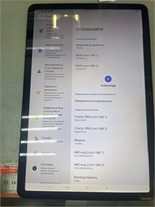 Doogee T30 Ultra 12/256 ГБ 890000657305