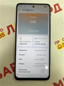 REALME C55 8/256 ГБ 890000657834