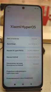 XIAOMI POCO M7 6/128 890000657447