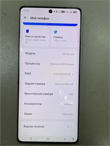 TECNO CAMON 30 PRO 5G 12/512 890000645885