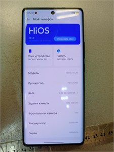 TECNO CAMON 30S 8/128GB 890000658110